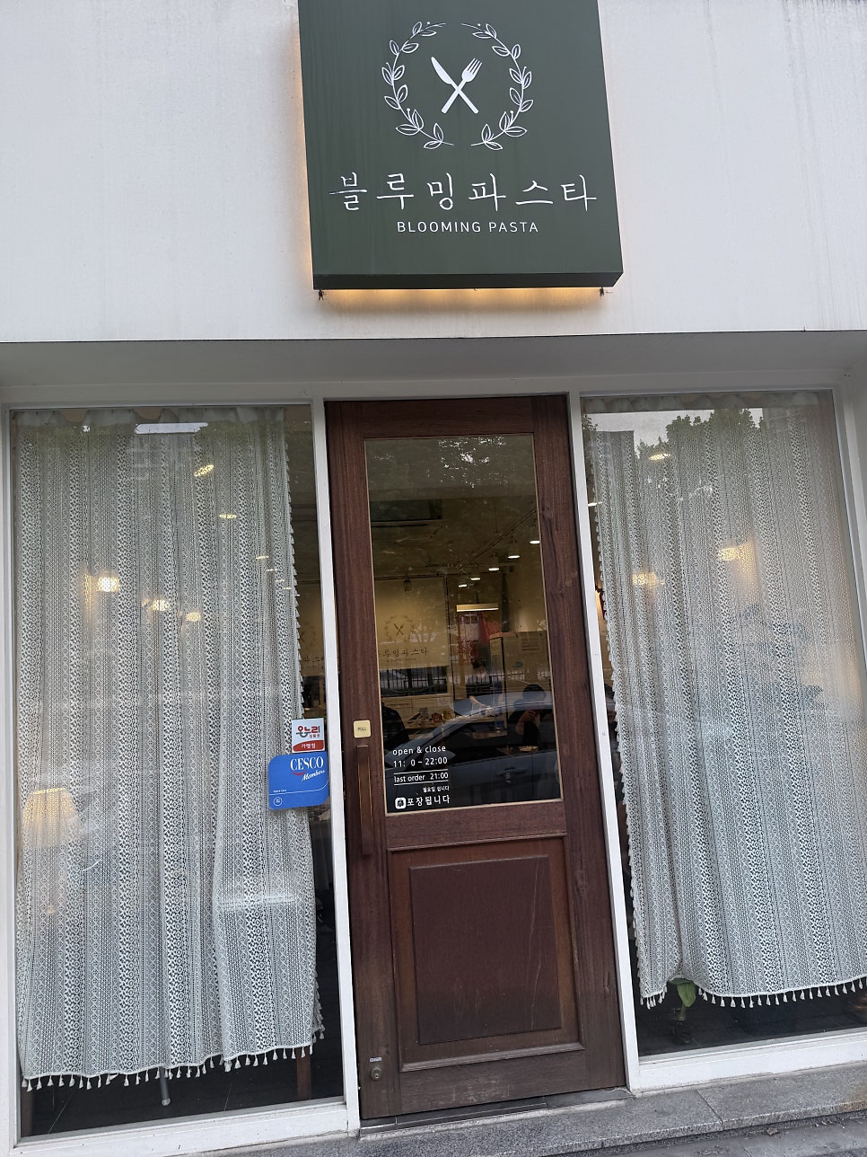 블루밍파스타 사진 5