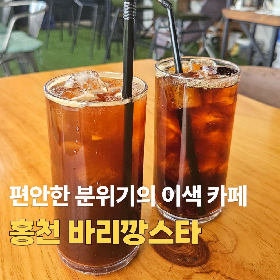 바리깡스타 사진 1