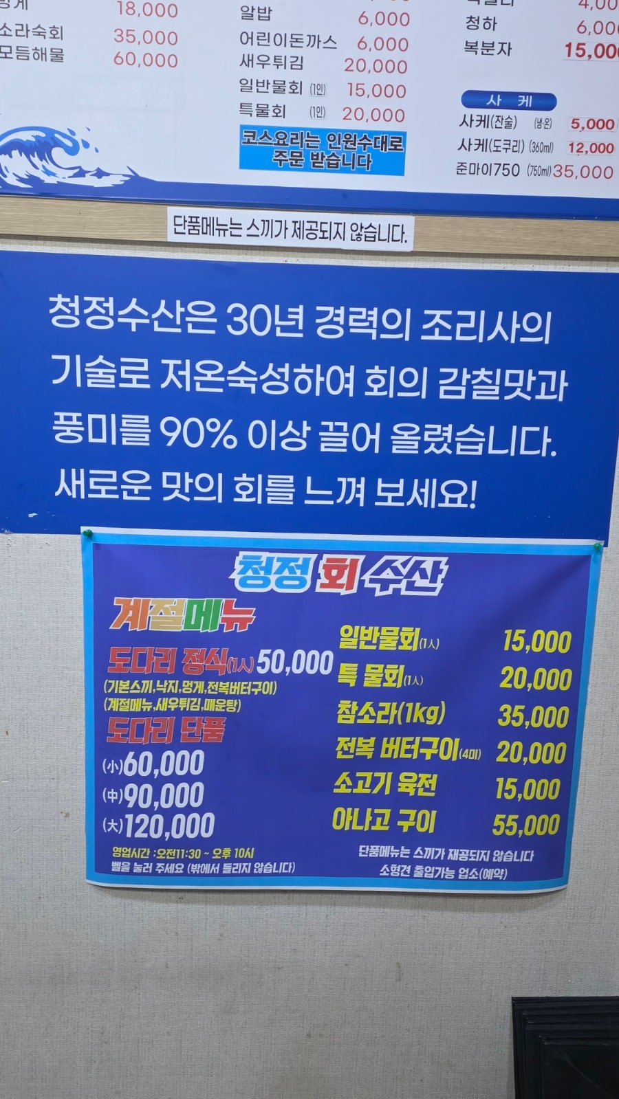 청정회수산 사진 4