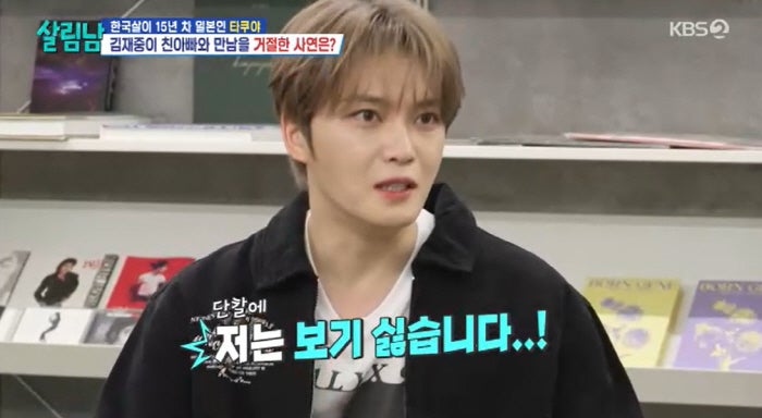 김재중, "친모 몰래 만나다 가족 뒤집어져"... 3세 때 입양된 아픈 가족사 고백