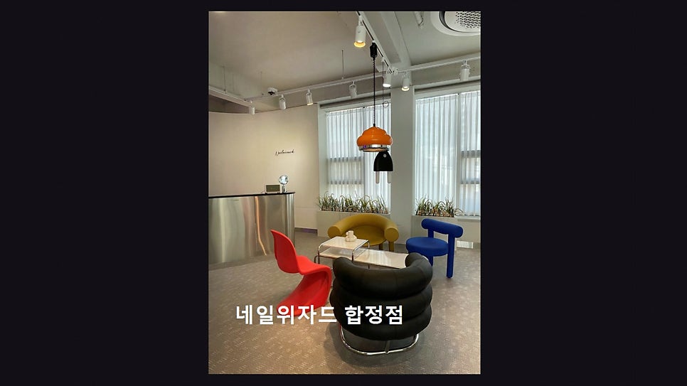 네일위자드 사진 6