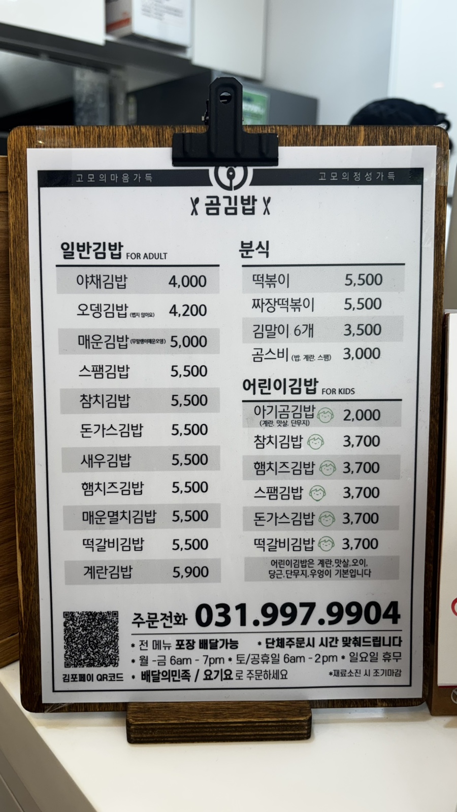 곰김밥 사진 4