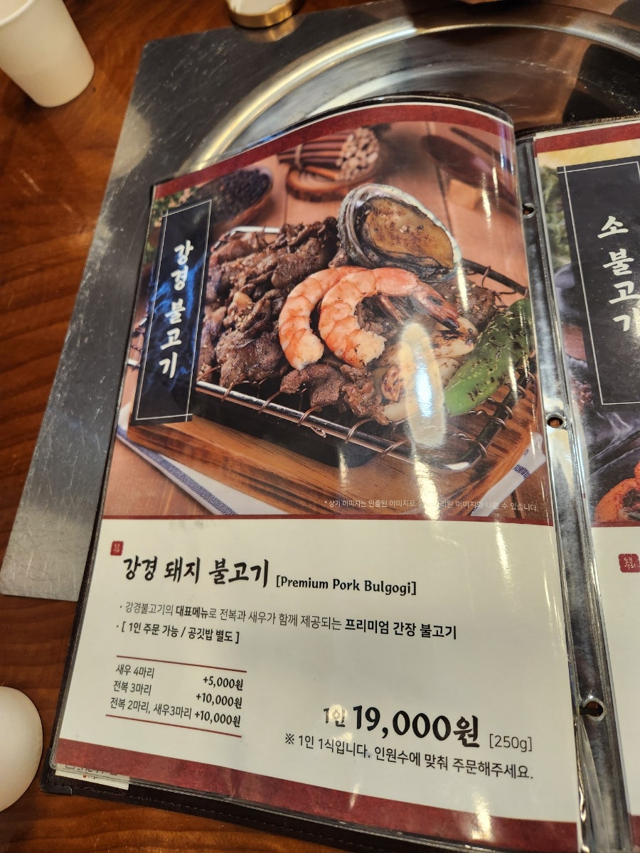 강경불고기 성사점 사진 4