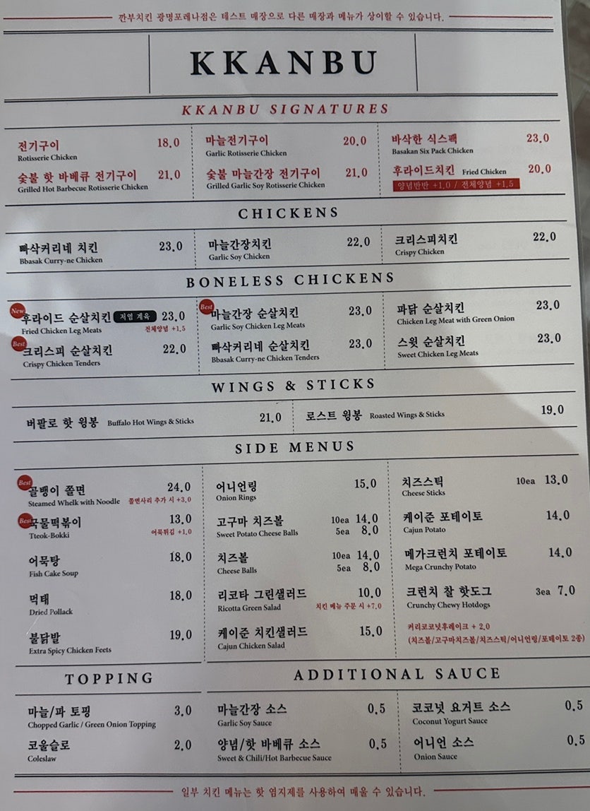 깐부치킨 광명포레나점 사진 5