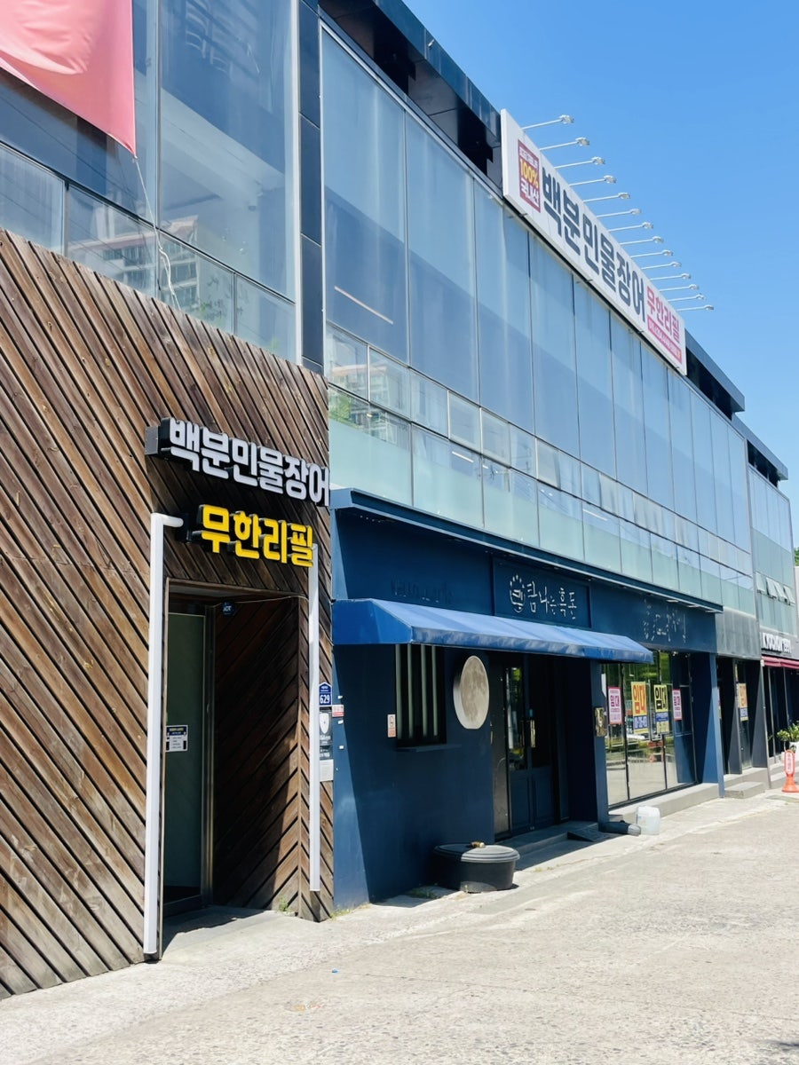 백분민물장어 진월점 사진 1