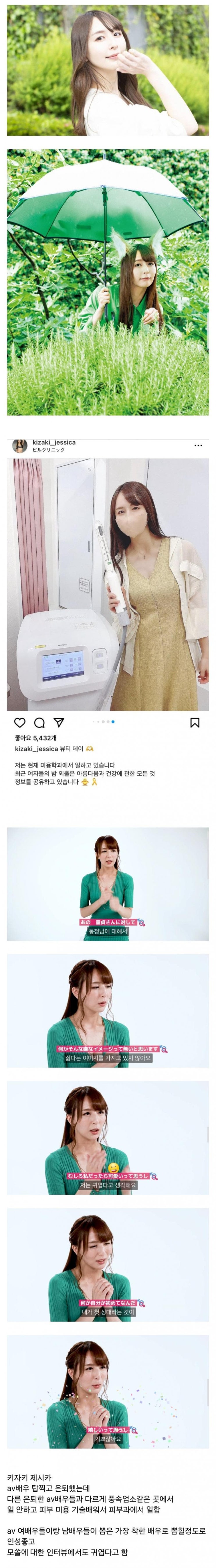  AV배우 은퇴하고 가장 평범하게 직장다니는 일본 배우.jpg