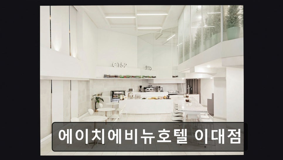 에이치에비뉴 호텔 이대점 사진 2