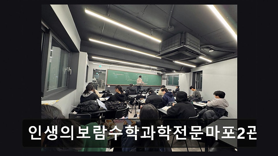 갈무리 학원 마포2관 사진 5