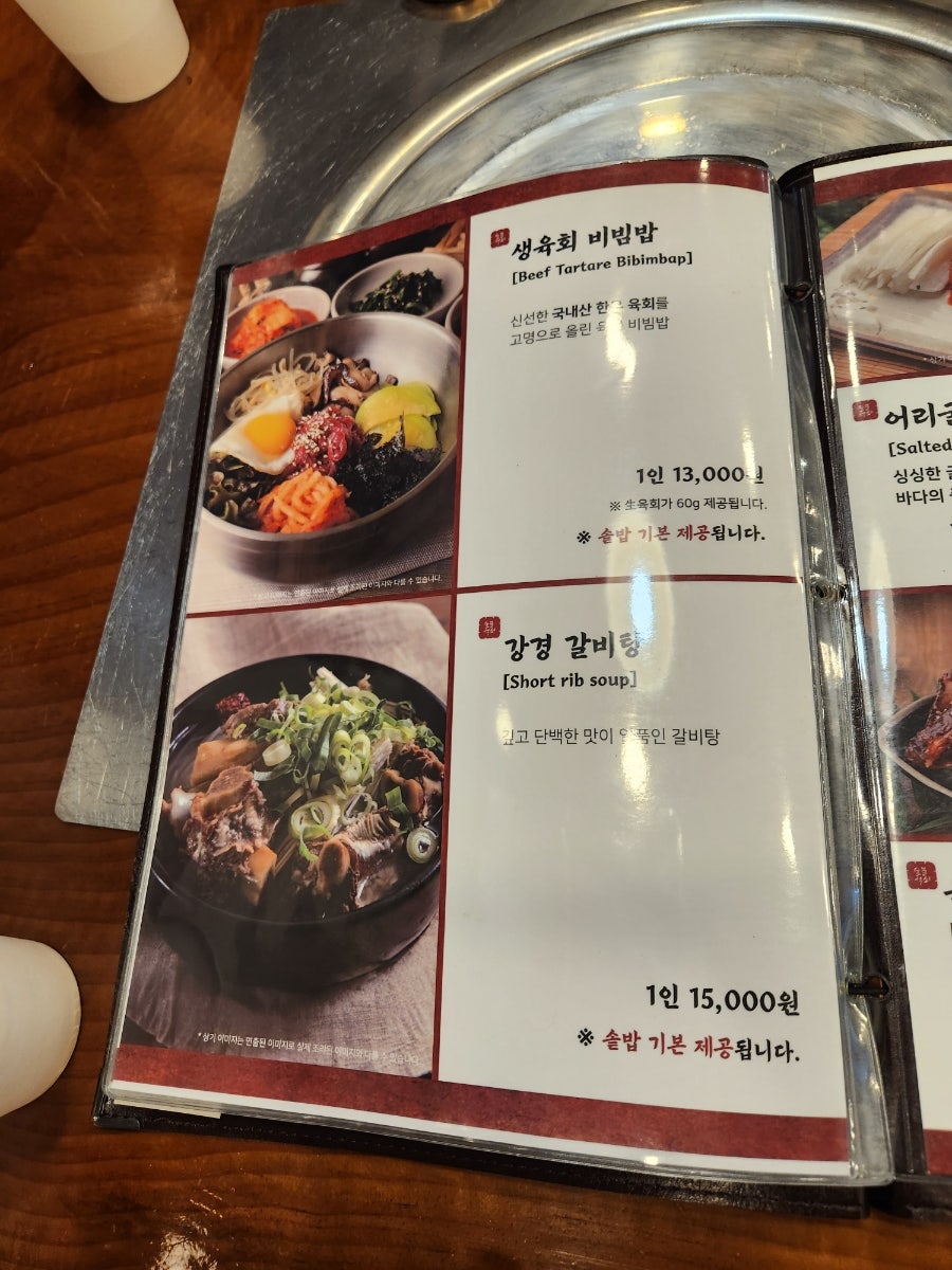 강경불고기 성사점 사진 8