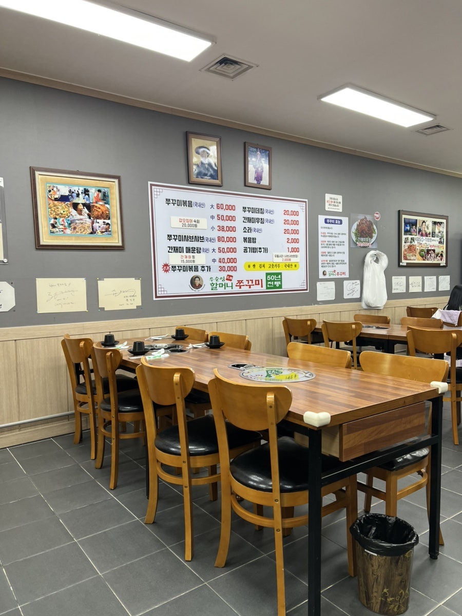 우순임 원조할머니쭈꾸미 사진 2