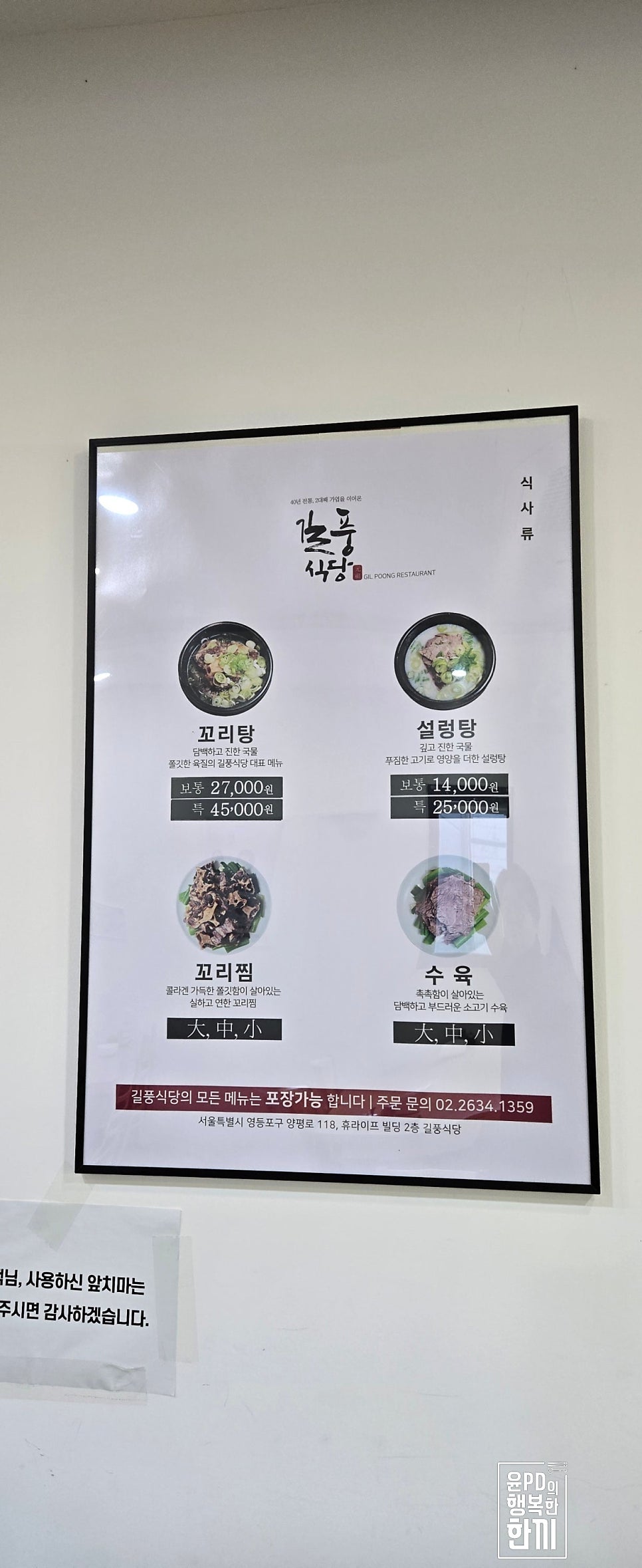 길풍식당 사진 6