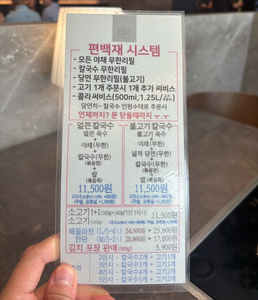 편백재샤브칼국수 사진 3