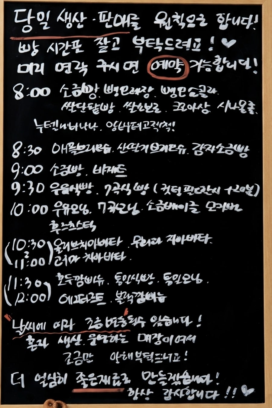 그로미제과 사진 5