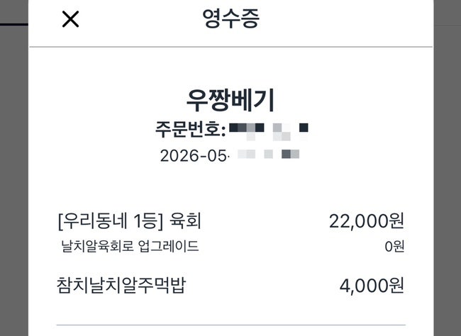 우짱베기 사진 2