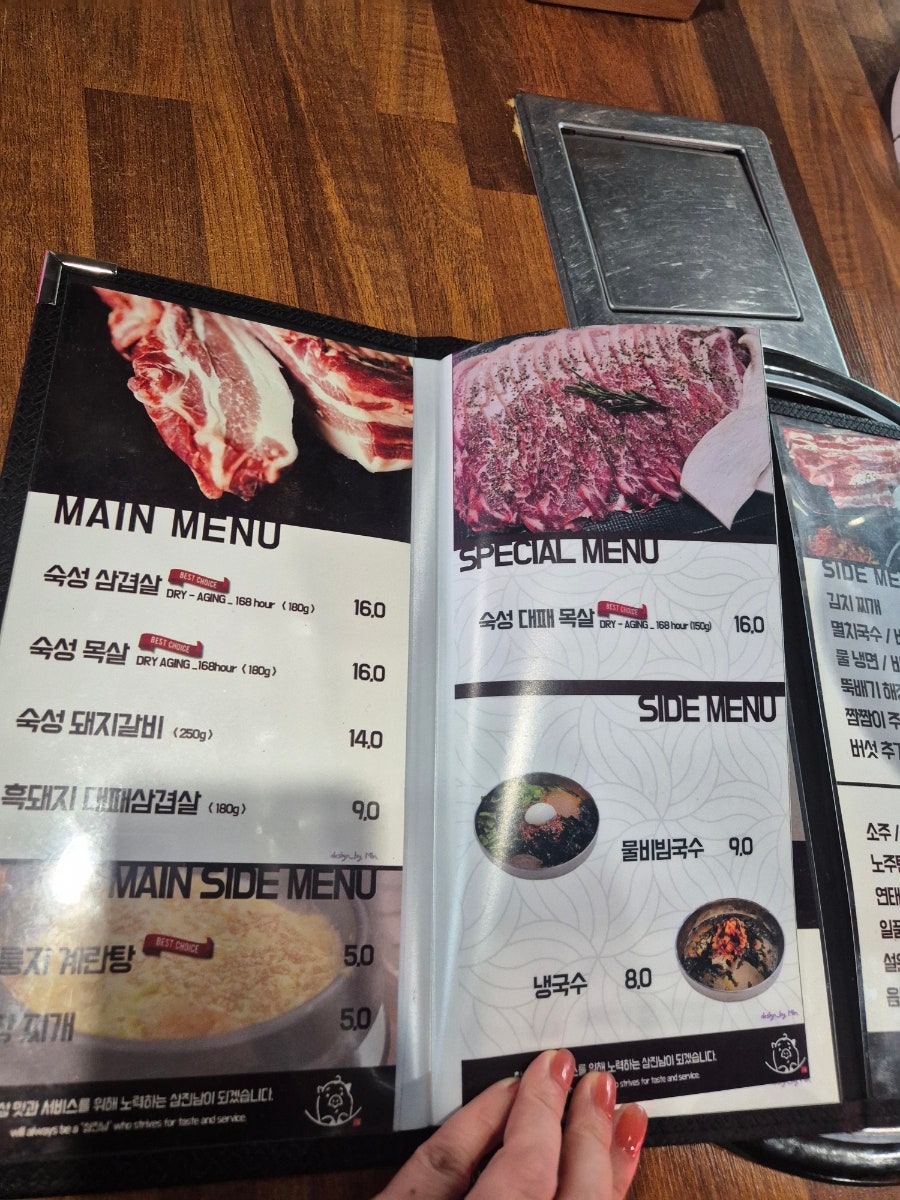 삼진남 사진 2