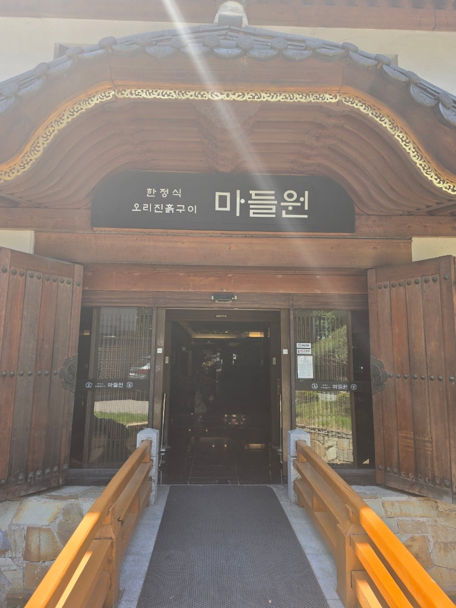 마들원 사진 2