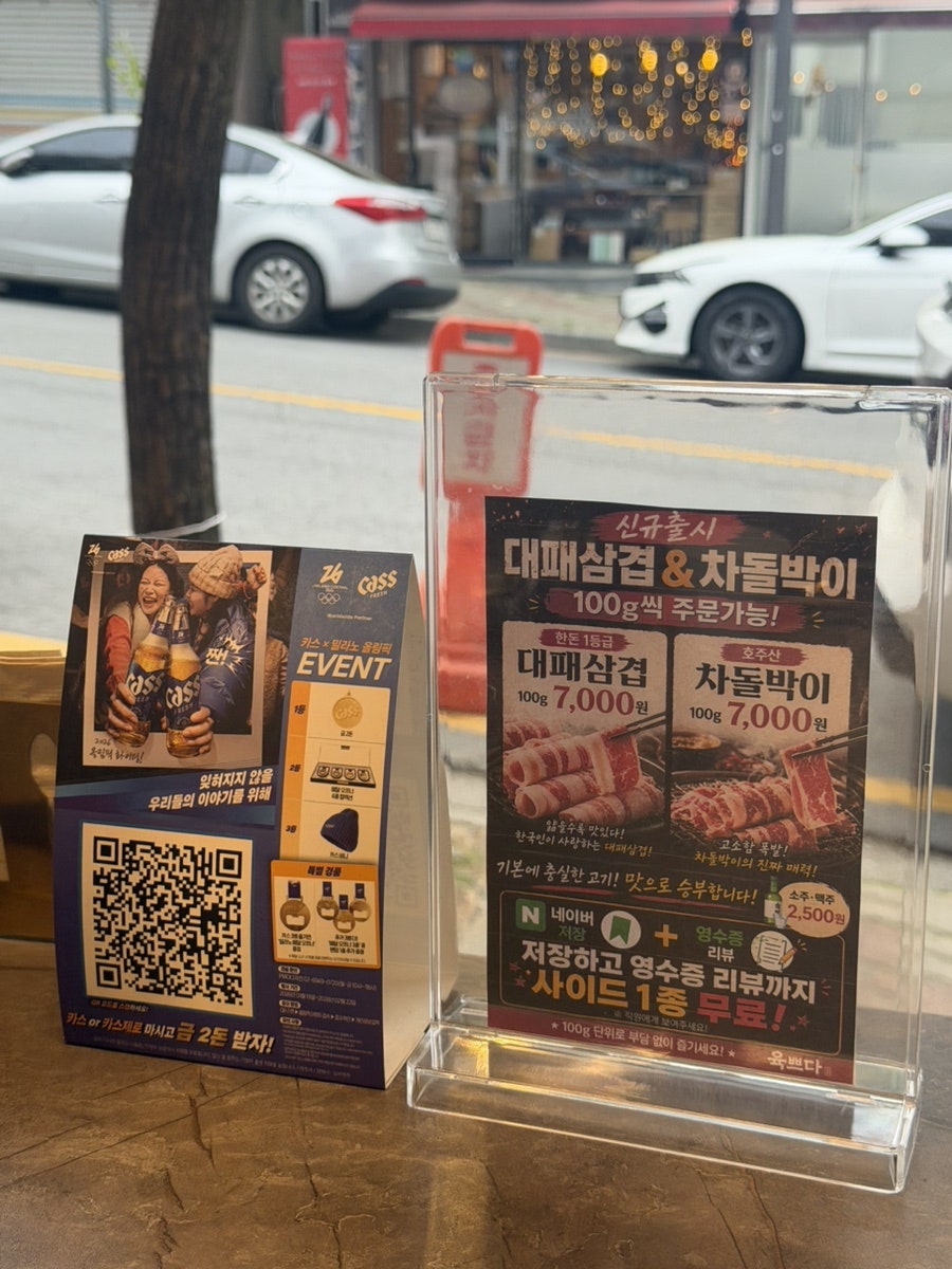 육쁘다 숯불구이 쌍촌점 사진 6