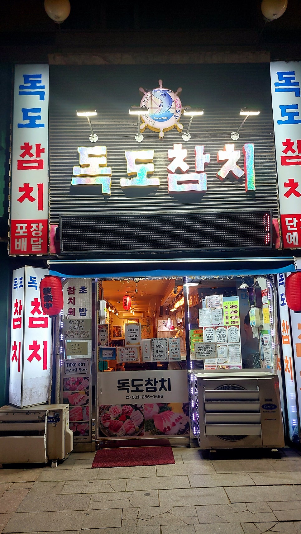 독도참치 사진 2