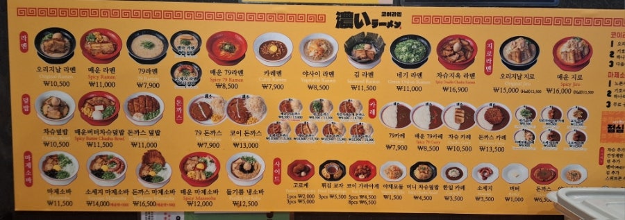 코이라멘지로 2호점 사진 4