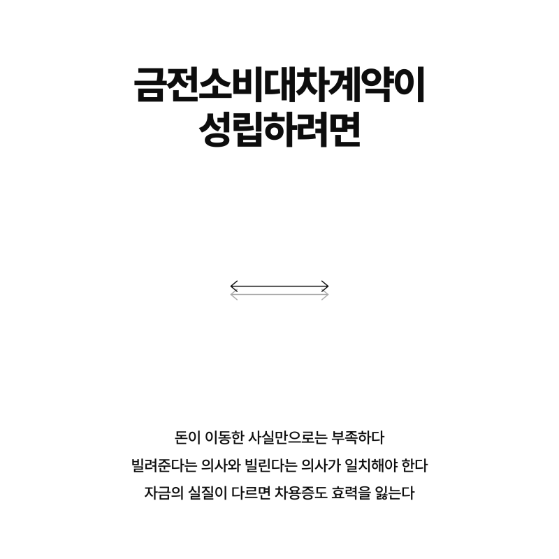 차용증 있어도 진실 아니면 패소? 대여금 소송 승소사례 안내 관련 이미지 6