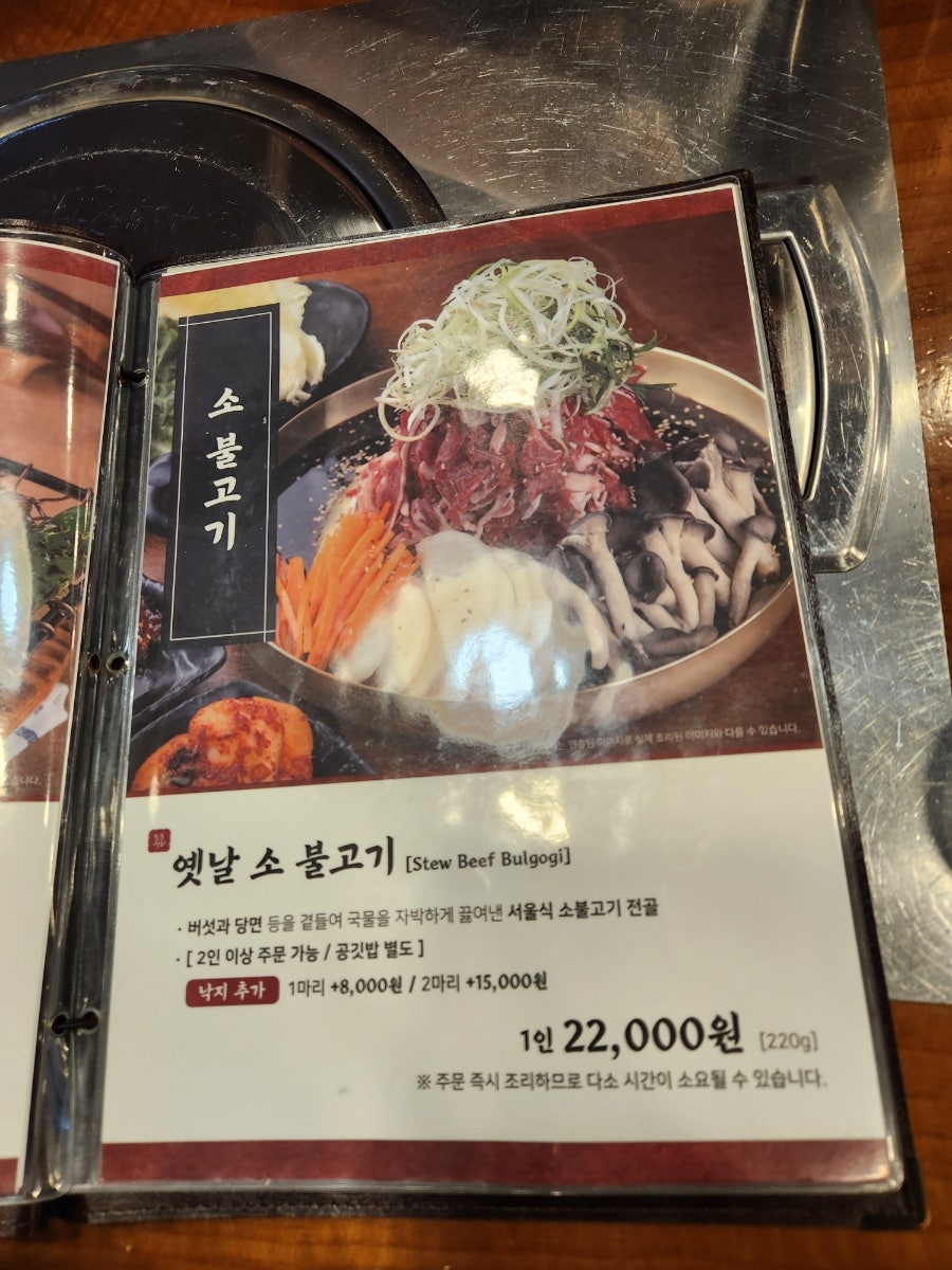 강경불고기 성사점 사진 5