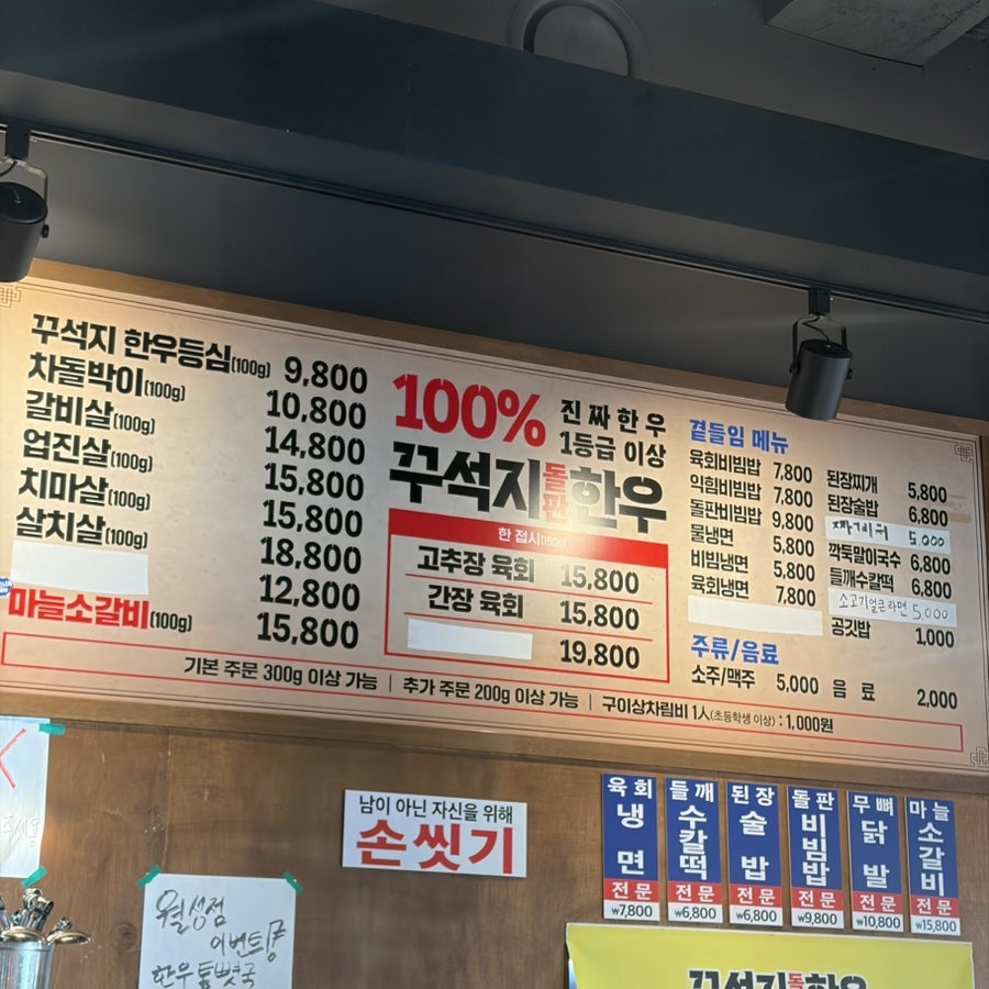 꾸석지돌판한우 대구월성점 사진 5