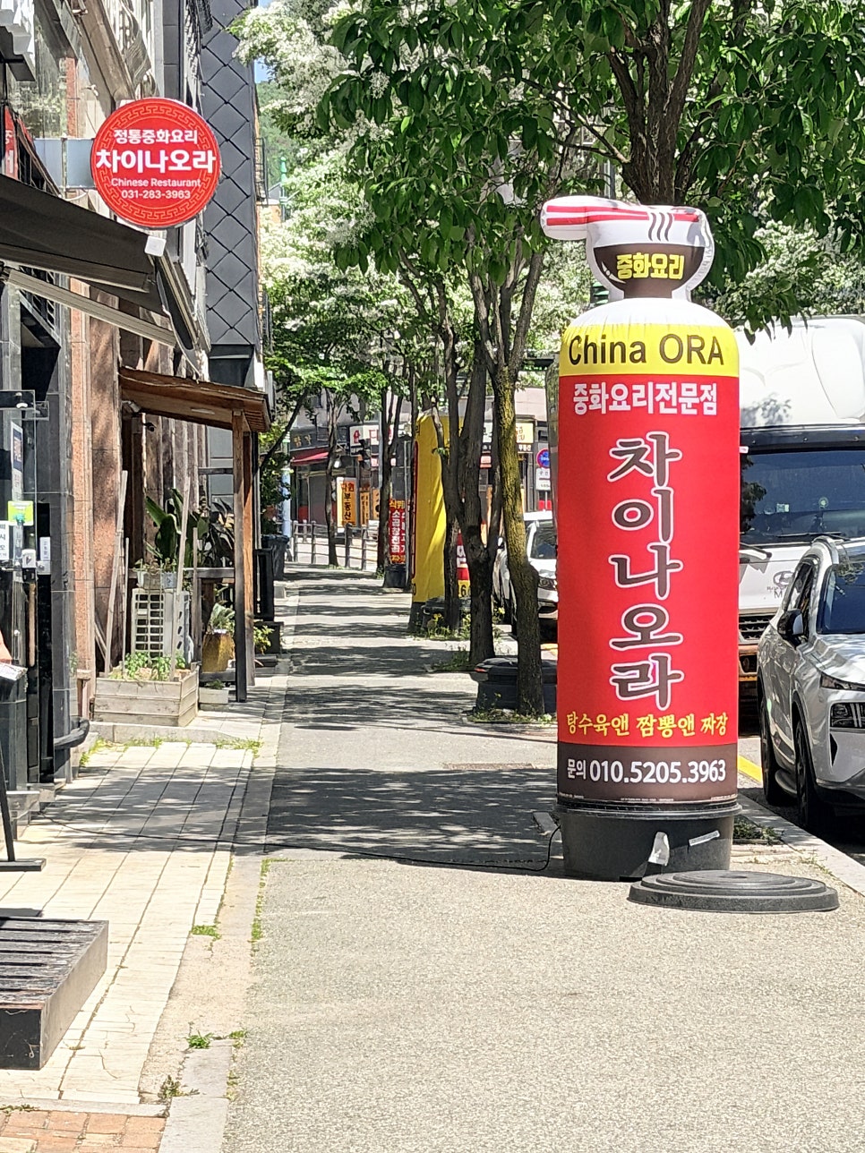 차이나오라 사진 1