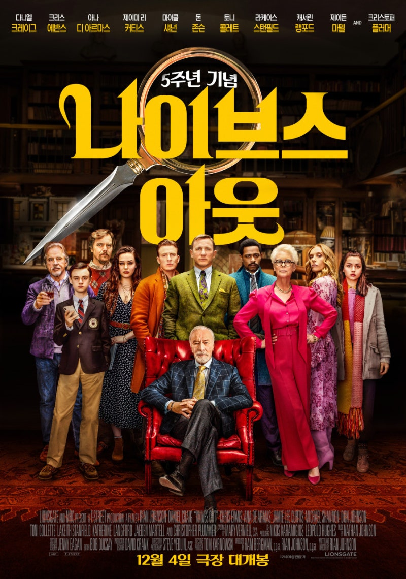 [넥플릭스영화추천]다니엘 크레이그의 인생 캐릭터! 나이브스 아웃 시리즈 1~3편 정주행 후기