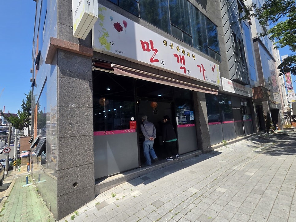 만객가 사진 2