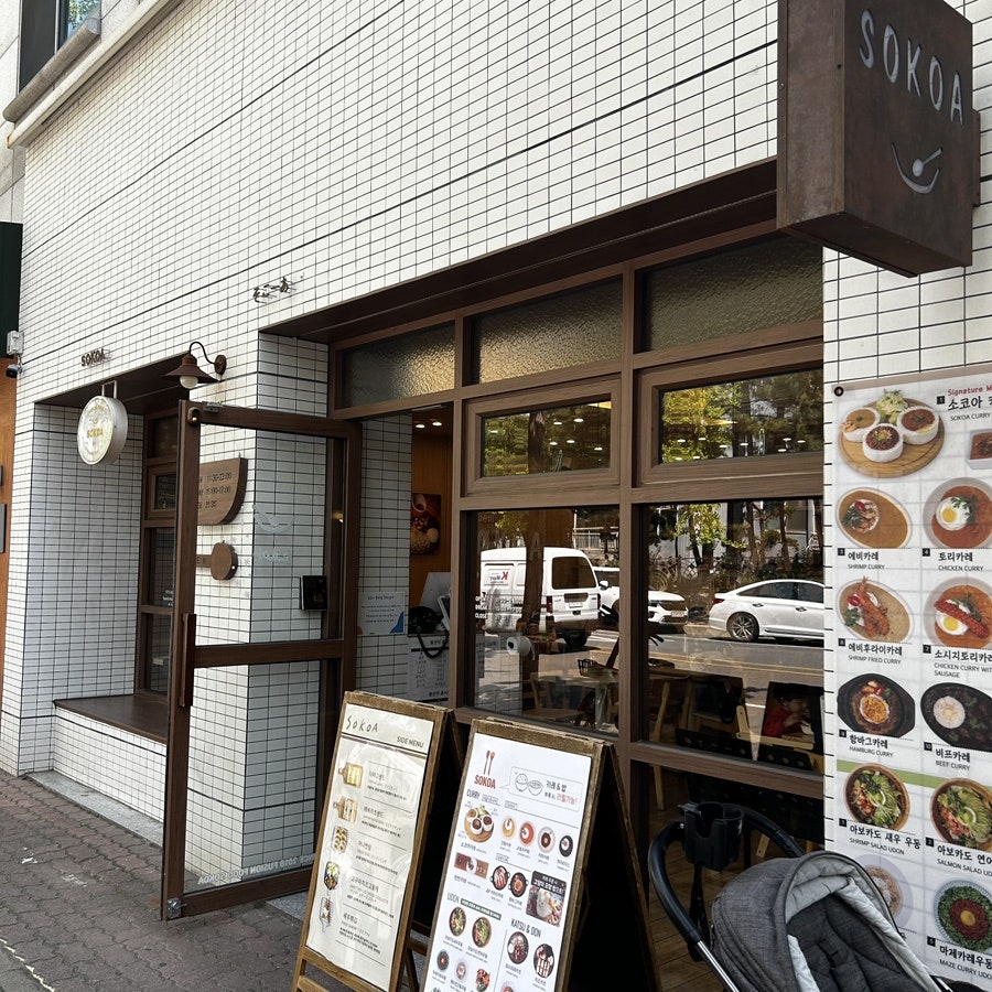 소코아 부천점 사진 1