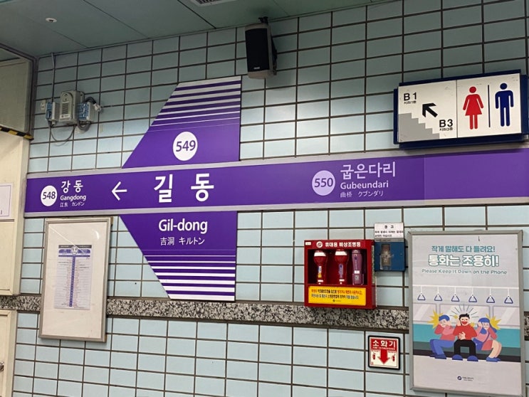 서울 시장들과 연남동 (암사/<b>길동복조리시장</b>,망원시장)