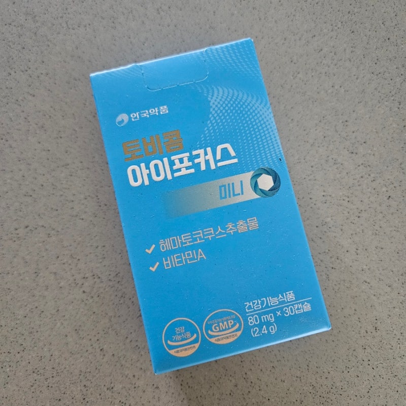 청소년눈영양제 눈 건강에 효과 있을까?