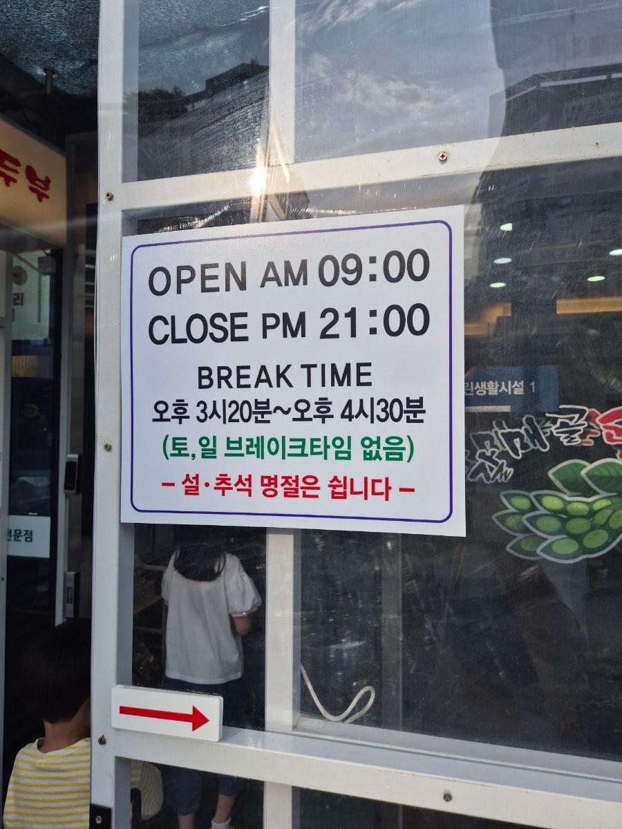 갈매골순두부 사진 2