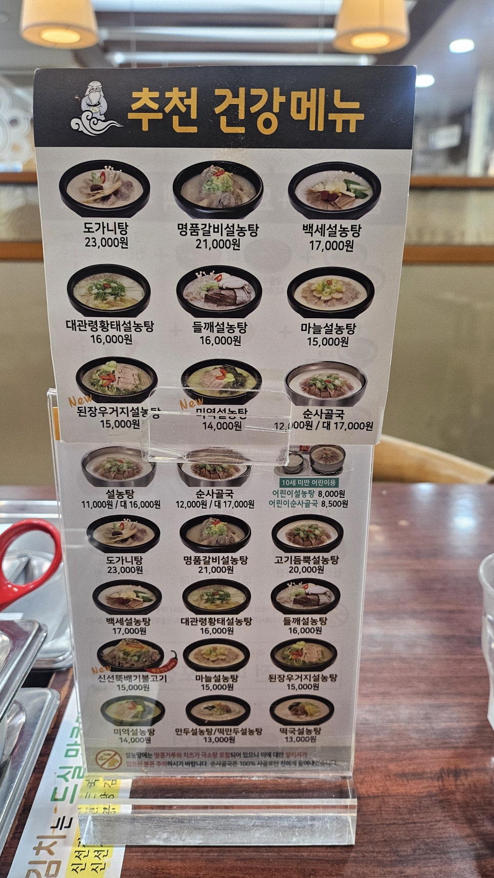 신선설농탕 자양점 사진 6