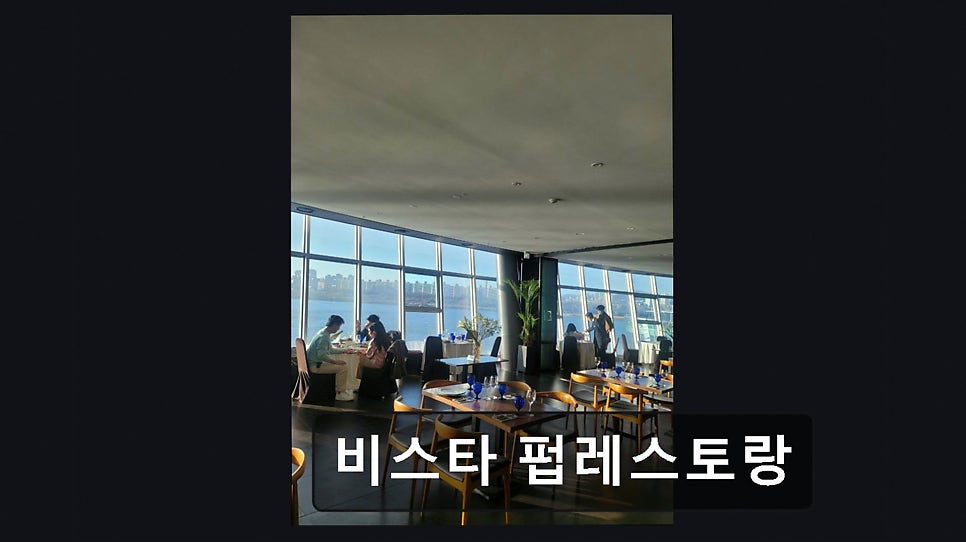 비스타펍레스토랑 사진 4