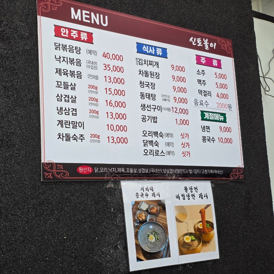 신토불이 사진 3