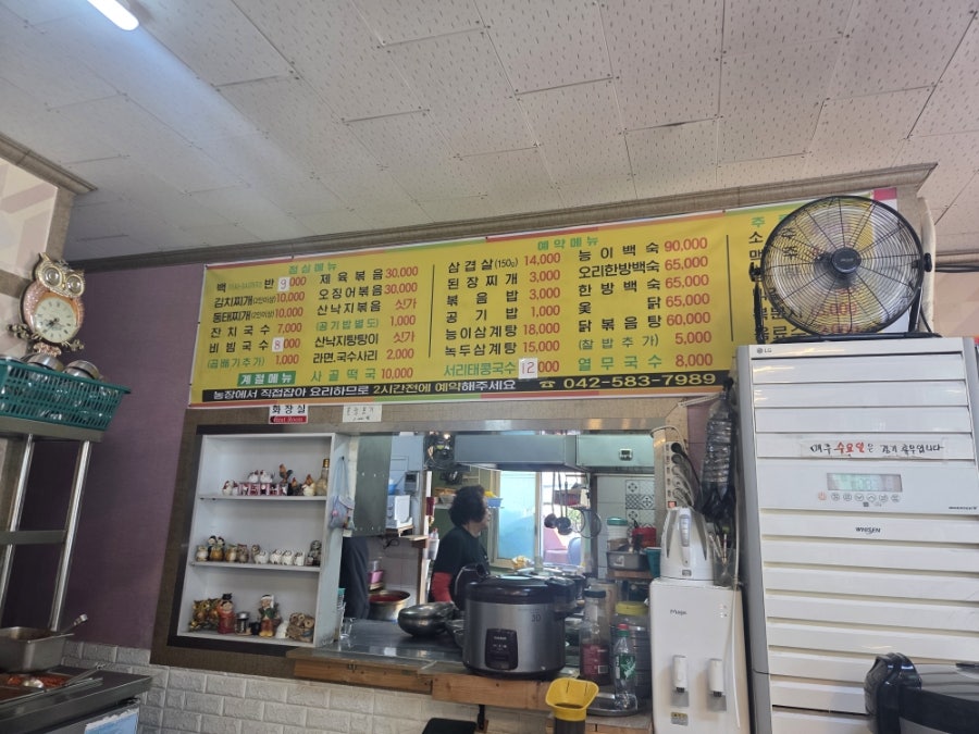 매실밭산닭 사진 1