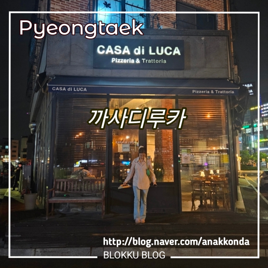 까사디루카 사진 1