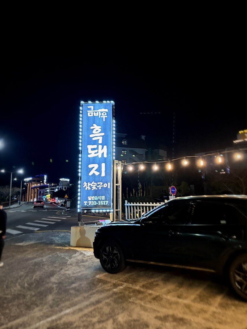 금바우 사진 2