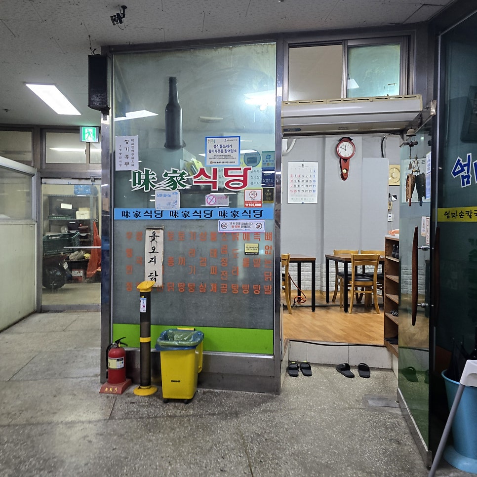 미가식당 사진 3