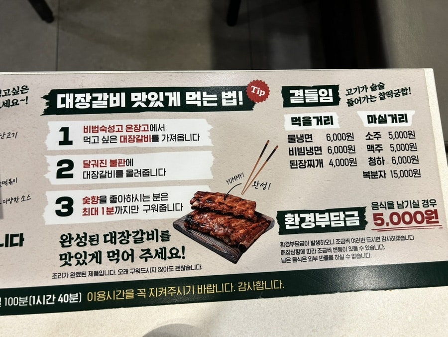 육미제당 안산선부점 사진 2
