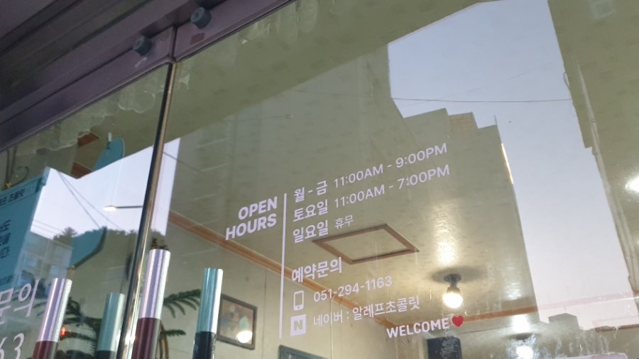 알레프 사진 5