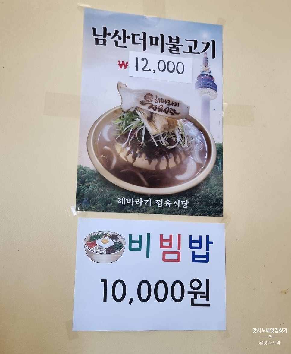 해바라기정육식당 청파점 사진 6