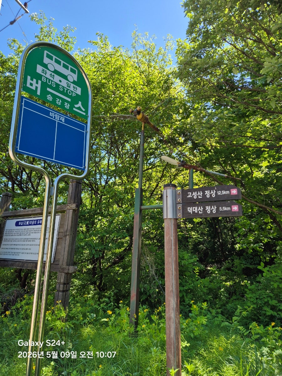 덕대산 사진 2