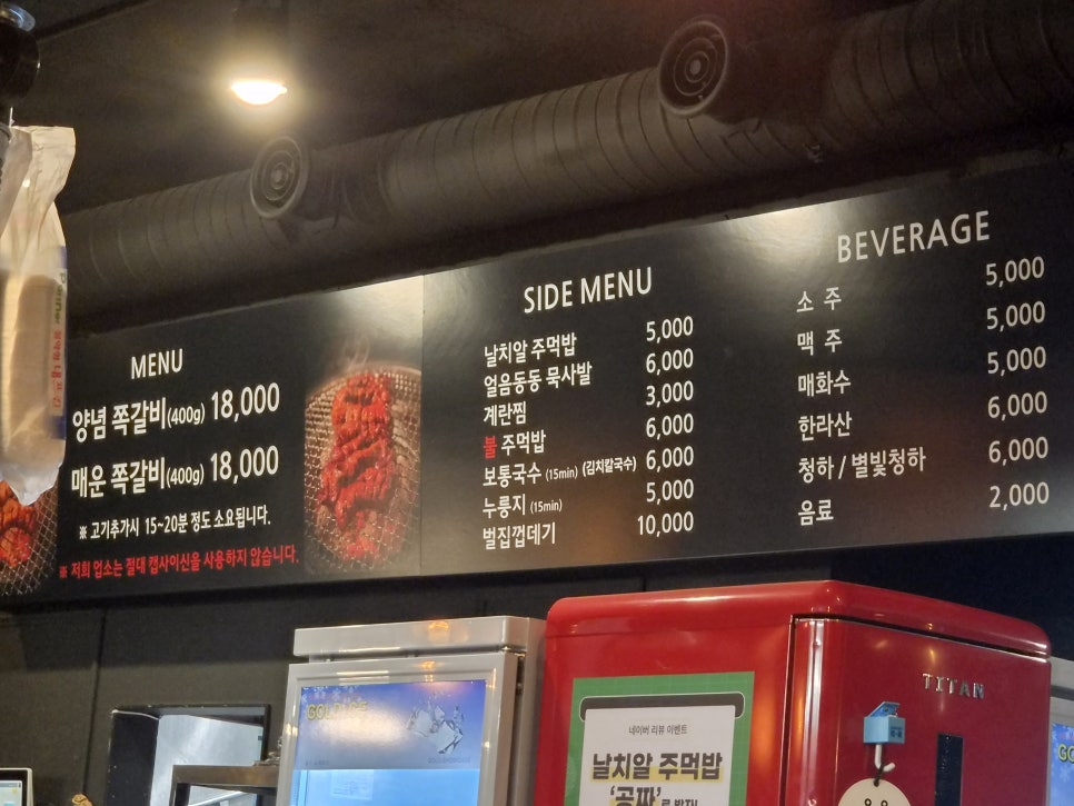 록갈비 까치산점 사진 5