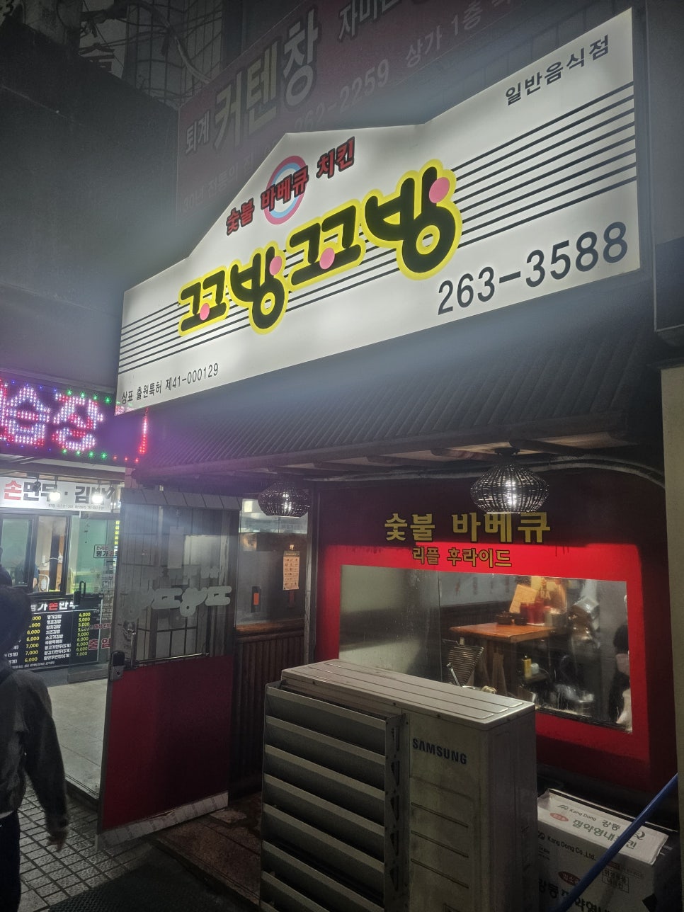 만객루 사진 3
