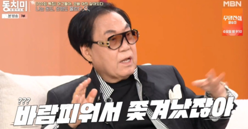 조영남 동치미 출연해 전 부인 윤여정 언급하며 이혼 후 화가 된 사연 공개