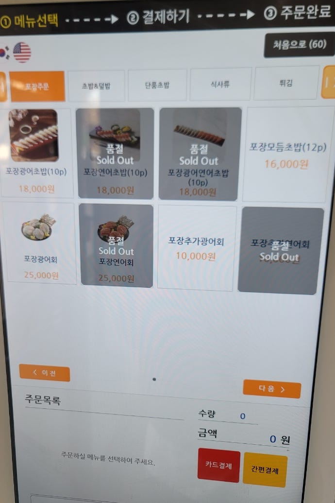 연스시 사진 5