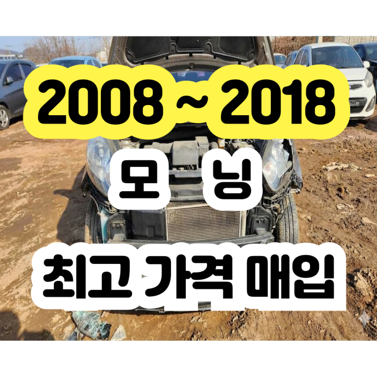  2013 모닝 판매 !! 폐차 보다 더 보상을 받자!!