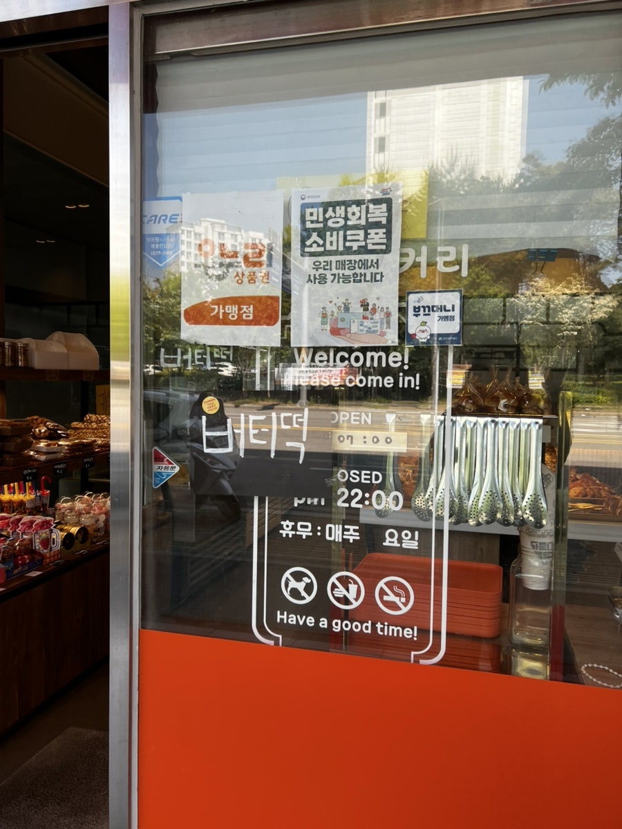 팡드베이커리 첨단신용점 사진 3